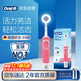 欧乐B成人电动牙刷男士女士圆头牙刷D100声波旋转震动充电式（刷头*2）日常清洁生日礼物商务送礼赠