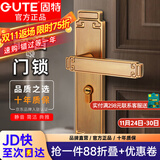 固特（GUTE）门锁室内新中式静音卧室房门锁实木门把手青古铜通用型锁具套装 黄古铜静音门锁