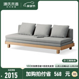 源氏木语 北欧实木沙发床小户型多功能折叠床客厅两用推拉床 【原木色】山毛榉-雾灰(普通垫) 1970*（820-1515）*220沙发床