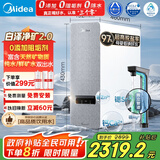 美的（Midea）【白泽2.0净矿 1200G】国家补贴0阻垢剂净水器直饮 6年RO反渗透过滤器 矿物质厨下双出水净水机  