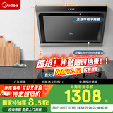 美的（Midea）抽吸排油烟机燃气灶 小户型烟灶套装家用侧吸油烟机 5.0火力燃气灶J30+Q330天然气【套装商品】