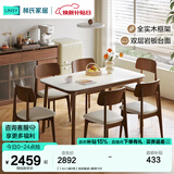 林氏家居实木脚岩板餐桌胡桃木色中古风方桌子家用小户型餐桌椅子全套UD1R 【1.4m1桌6椅】岩板餐桌+餐椅169