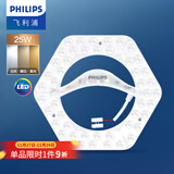 飞利浦（PHILIPS）led吸顶灯灯芯磁吸灯盘灯具灯板 替换圆形节能T5T8环形蝴蝶灯管 LED灯盘六边形25W三色调光