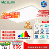 雷士（NVC）吸顶灯客厅大灯led智能高端全光谱健康护眼防眩未来光轻辰包安装