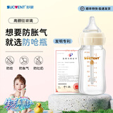 舒婴奶瓶新生婴儿玻璃奶瓶 早产儿防胀气呛奶 宽口径宝宝奶瓶断奶神器 玻璃240ml配自然S码 1-3个月