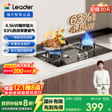 海尔（Haier）统帅（Leader）出品燃气灶 天然气灶 自营台嵌两用家用4.5KW大火力  铜火盖天然气双头灶 L2D(12T)