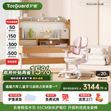护童（Totguard）儿童学习桌椅套装可升降书桌实木 学立方榉木纹120cm+G985Ultra粉