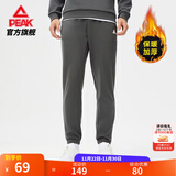 匹克针织运动裤男冬季跑步加绒梭织长裤休闲裤运动服男直筒裤束脚裤子 【秋冬加绒束脚裤4007】深灰 S (165)
