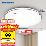 松下（Panasonic）吸顶灯卧室书房24瓦圆形卧室灯银色饰带简约led吸顶灯HHXC2625L