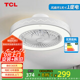 TCL 吸顶餐厅儿童房间超薄吊顶一体吸顶卧室风扇灯水晶装饰吊扇灯具 波浪-变频+调光-遥控
