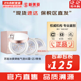 苏秘37°（Su:m37°）气垫CC霜呼吸37气垫粉底液惊喜水分孕妇防晒隔离霜女遮瑕节日礼物 呼吸冰爽钢板气垫CC霜1正2替换 45ml