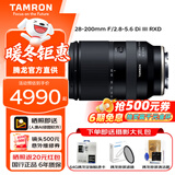 腾龙（Tamron）A071S 28-200mm F/2.8-5.6 Di III RXD 28200全画幅远摄大变焦镜头 腾龙28-200微单相机旅游挂机头 索尼E卡口 官方标配【主图配件+至高6年保修】