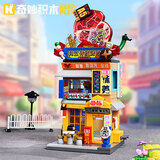 奇妙（keeppley）缤纷街景积木第四五六七季奇幻童话镇商店小屋拼装玩具女生礼物 第5季韩式烤肉店K28024