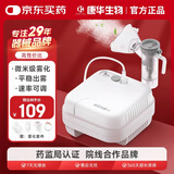 KANG HUA雾化器雾化机儿童家用医用婴儿空气压缩式成人老人雾化泵面罩311