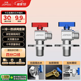 九牧（JOMOO）黄铜球阀全开大流量三角阀燃气热水器水阀加厚球阀套装02106