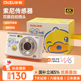 彩族（CAIZU）小黄鸭节日礼物礼盒-双摄6400W数码相机 自拍vlog小卡片机 学生党校园入门可传手机取代ccd照相机