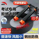 安踏（ANTA）竞速跳绳钢丝专业比赛中考考试专用儿童中小学生体育超轻 黑橙