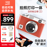 汉印z3拍立得礼盒相机口袋照片打印机便携生日礼物女手机照片旗舰店儿童家用国家政府补贴 红色 【官方标配-京仓发货】机器自带10张相机纸