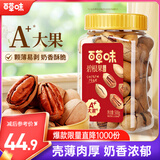 百草味 罐装碧根果500g 奶油味每日坚果干果手剥零食特产送礼