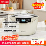 天际（TONZE）电炖锅 隔水炖锅 燕窝电炖盅 煲汤锅炖汤锅 婴儿辅食煮粥锅 养生炖盅 白瓷一锅4胆 GSD-223GC 2.2L