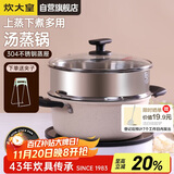 炊大皇汤锅易洁不粘锅煲汤炖煮熬粥汤奶锅24cm电磁炉通用缤纷B50229