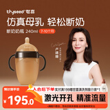 世喜奶瓶6个月以上宝宝仿母乳硅胶断奶大棕瓶240ml带重力球手柄