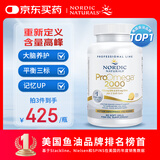 Nordic Naturals Pro挪威小鱼(专业版)2000深海鱼油软胶囊omega3成人心脑血管dha60粒