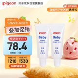 贝亲(Pigeon) 婴儿护臀膏 新生儿护臀膏 屁屁霜屁屁乐 35g*2