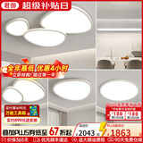 君御云朵灯超薄客厅灯主灯鹅卵石吸顶灯现代简约中山灯具套餐2025新款 【护眼R97光源】套餐01_3室2厅_系列精选