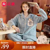 芬腾 睡衣女秋冬长袖新款立体小熊珊瑚绒翻领开衫家居服套装 冰兰 M