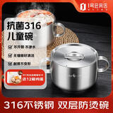 三四钢（SSGP）饭碗带手柄带盖316L不锈钢碗宝宝碗防烫食品级儿童吃饭碗11cm