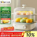 小熊（Bear）煮蛋器 蒸蛋器 双层家用迷你蒸锅小型2-3人用 早餐神器 鸡蛋羹自动断电 ZDQ-E12N1