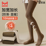 猫人【免穿秋裤】女士袜子女秋冬棉袜大腿jk长筒袜女过膝高筒袜2双装