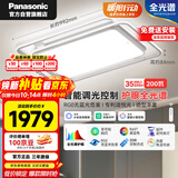 松下（Panasonic）吸顶灯智能全光谱客厅灯200瓦超大功率叶韵长方 HHXSX308