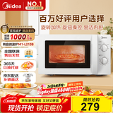 美的（Midea）快捷微波炉 家用小型 360°转盘加热 旋钮操控 易洁内胆（M1-L213B）