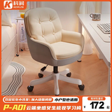 科润沙发电脑椅人体工学椅子办公学习家用舒适久坐卧室化妆宿舍书桌椅 双层款-婴肤科技布-卡其色-3级防爆气杆 不可调节 固定扶手 双层加厚软包