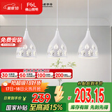 FSL佛山照明LED餐厅灯吊灯具三头吸顶餐吊灯饰创意卧室灯长条50623