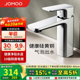 九牧（JOMOO）卫浴龙头台盆硅黄铜冷热双控单把方形手柄面盆龙头32349-590/1B-Z