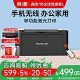 奔图（PANTUM） P2206W/P2210W/P2206NW/P2200W系列家用打印机小型黑白激光办公无线手机直连学习打印机 P2206W静谧黑标配【手机无线】 标准版