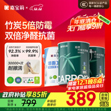 嘉宝莉（CARPOLY）内墙乳胶漆竹炭抗甲醛五合一墙面漆防霉油漆涂料18.8kg套装