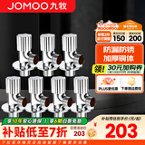 九牧角阀铜加厚三角阀冷热八字阀马桶热水器角阀止水阀门开关厨卫配件 紫荆花款7只装【4冷3热】