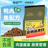 朗亲猫粮成猫专用鸭肉鱼10斤装英短蓝猫布偶美短通用型猫干粮5kg