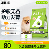 比乐原味粮鲜系列小型成犬狗粮1.5kg泰迪博美粮3斤