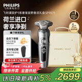 飞利浦（PHILIPS）电动剃须刀旋护9系奢享版野兽派定制永耀礼盒 SkinIQ科技刮胡刀 生日礼物送父亲送男友送老公