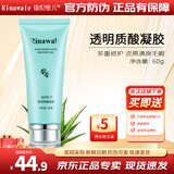 康婷瑞倪维儿透明质酸凝胶60g修复痘印痘坑芦荟保湿补水旗舰正品防伪