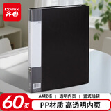 齐心(Comix) 60页 A4资料册/文件页/文件夹 黑色 办公文具PF60AK 