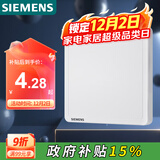 西门子（SIEMENS）开关插座 空白面板盖板 白板 致典雅白色5UH14133NC01