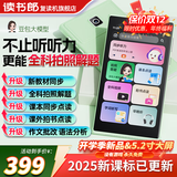 读书郎M7pro智能听力学习机英语听力宝AI精准学复读机随身听学习机语文英语学习提升神器口语练习机 新款竹绿-课本同步+全科拍题+点读+128G