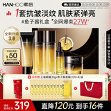 韩后鱼子酱金茶水乳套装礼盒 紧致抗皱保湿淡纹化妆品护肤品全套礼物