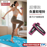 PROIRON普力艾 哑铃负重手环跑步跳操超慢跑训练手腕负重沙袋0.5KG*2